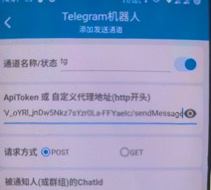 [亲测]SMSforwarder telegram bot 反向代理正确配置